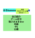 あるグループチャットでの事（個別スタンプ：4）