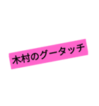 あるグループチャットでの事（個別スタンプ：10）