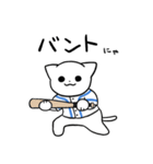 野球猫スタンプ(水色チーム)（個別スタンプ：19）