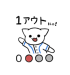 野球猫スタンプ(水色チーム)（個別スタンプ：33）