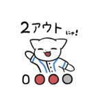 野球猫スタンプ(水色チーム)（個別スタンプ：34）