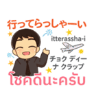 エンディ 素直な気持ち Pop-up タイ＆日本語（個別スタンプ：9）