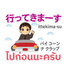 エンディ 素直な気持ち Pop-up タイ＆日本語（個別スタンプ：10）