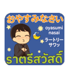 エンディ 素直な気持ち Pop-up タイ＆日本語（個別スタンプ：23）