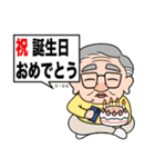 いろんなじいちゃんスタンプ（個別スタンプ：22）