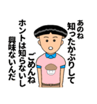 フジびたいの男の子3（個別スタンプ：32）