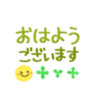 幸運引き寄せるポジティブ言葉（個別スタンプ：1）