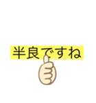 シンプルで面白い、ほめる文字！（個別スタンプ：5）