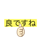 シンプルで面白い、ほめる文字！（個別スタンプ：6）