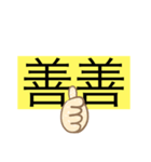 シンプルで面白い、ほめる文字！（個別スタンプ：9）