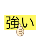 シンプルで面白い、ほめる文字！（個別スタンプ：10）