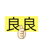 シンプルで面白い、ほめる文字！（個別スタンプ：13）