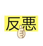 シンプルで面白い、ほめる文字！（個別スタンプ：16）