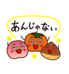 桃栗3年柿8年ブラザーズ 岐阜県（個別スタンプ：15）