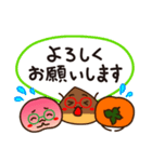 桃栗3年柿8年ブラザーズ 岐阜県（個別スタンプ：24）