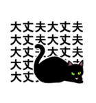 毎日使える☆シンプル黒猫（個別スタンプ：36）