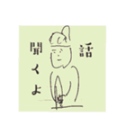 社会教師の迷言 イラスト編（個別スタンプ：18）