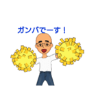 頑張るとうちゃん（個別スタンプ：16）