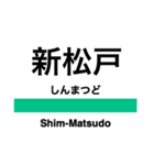 常磐線1(品川-取手)の駅名スタンプ（個別スタンプ：15）