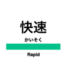 常磐線1(品川-取手)の駅名スタンプ（個別スタンプ：24）