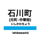 京浜東北線の駅名スタンプ（南）（個別スタンプ：9）