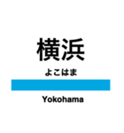 京浜東北線の駅名スタンプ（南）（個別スタンプ：12）