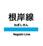 京浜東北線の駅名スタンプ（南）（個別スタンプ：13）