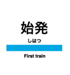 京浜東北線の駅名スタンプ（南）（個別スタンプ：15）