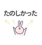 大きな文字のうさちゃんスタンプ（個別スタンプ：14）