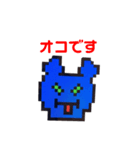 ベロっクマ挨拶スタンプ（ドット絵）（個別スタンプ：5）