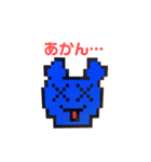 ベロっクマ挨拶スタンプ（ドット絵）（個別スタンプ：13）