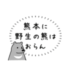 熊本弁スタンプ クマ 熊本県（個別スタンプ：40）