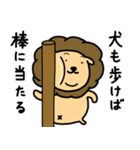 ライオンのことわざ（個別スタンプ：24）