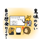 ライオンのことわざ（個別スタンプ：39）