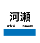 琵琶湖線の駅名スタンプ（個別スタンプ：7）