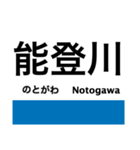 琵琶湖線の駅名スタンプ（個別スタンプ：9）