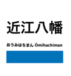 琵琶湖線の駅名スタンプ（個別スタンプ：11）