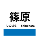 琵琶湖線の駅名スタンプ（個別スタンプ：12）