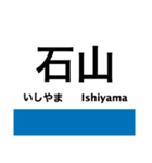 琵琶湖線の駅名スタンプ（個別スタンプ：19）