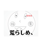 もんもんスタンプ第2弾！（個別スタンプ：21）