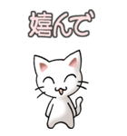 猫ねこにゃんこ その4（白）返事（個別スタンプ：4）