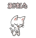 猫ねこにゃんこ その4（白）返事（個別スタンプ：5）