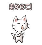 猫ねこにゃんこ その4（白）返事（個別スタンプ：6）