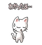 猫ねこにゃんこ その4（白）返事（個別スタンプ：10）