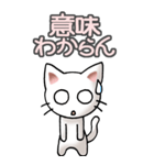 猫ねこにゃんこ その4（白）返事（個別スタンプ：14）