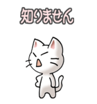 猫ねこにゃんこ その4（白）返事（個別スタンプ：17）