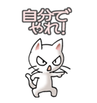 猫ねこにゃんこ その4（白）返事（個別スタンプ：18）