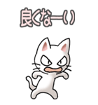 猫ねこにゃんこ その4（白）返事（個別スタンプ：20）