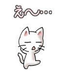 猫ねこにゃんこ その4（白）返事（個別スタンプ：21）