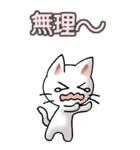 猫ねこにゃんこ その4（白）返事（個別スタンプ：22）